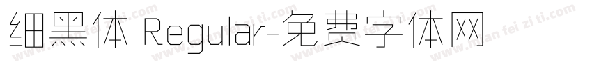 细黑体 Regular字体转换